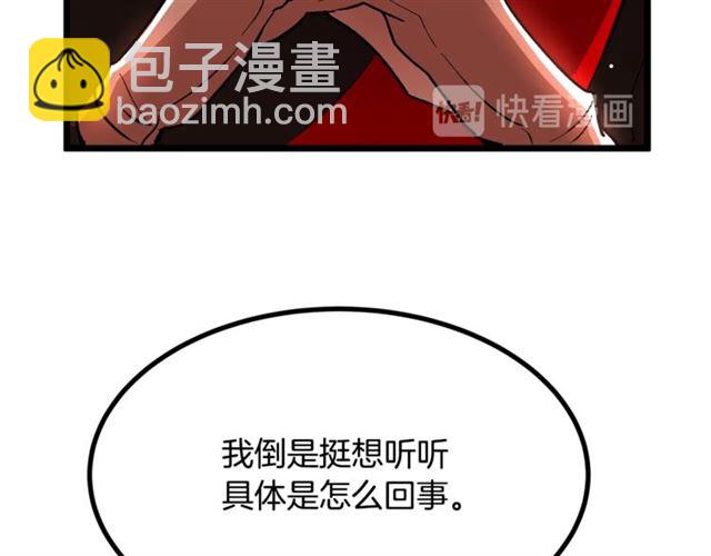 第37话 大事不好19
