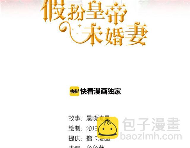 第37话 大事不好2