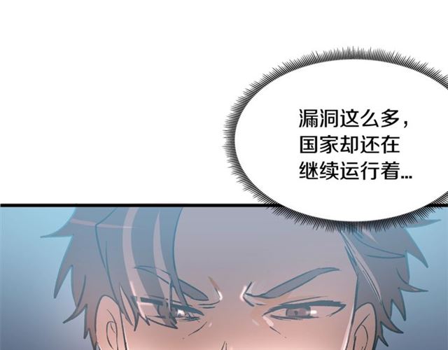 第37话 大事不好23