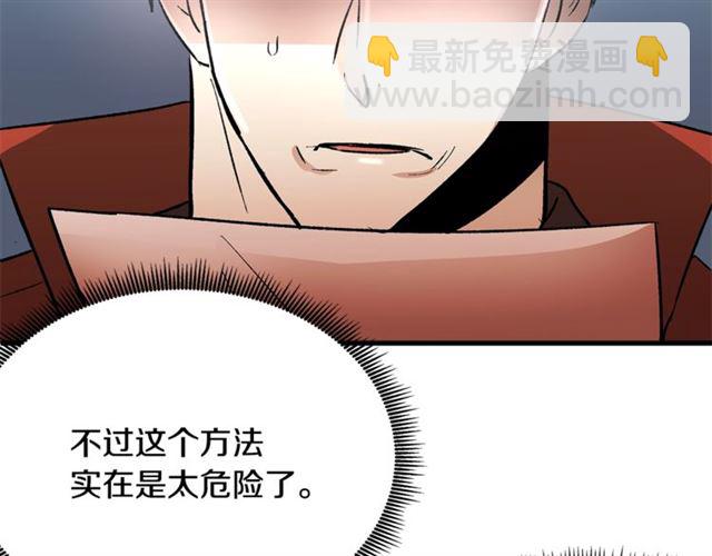第37话 大事不好24