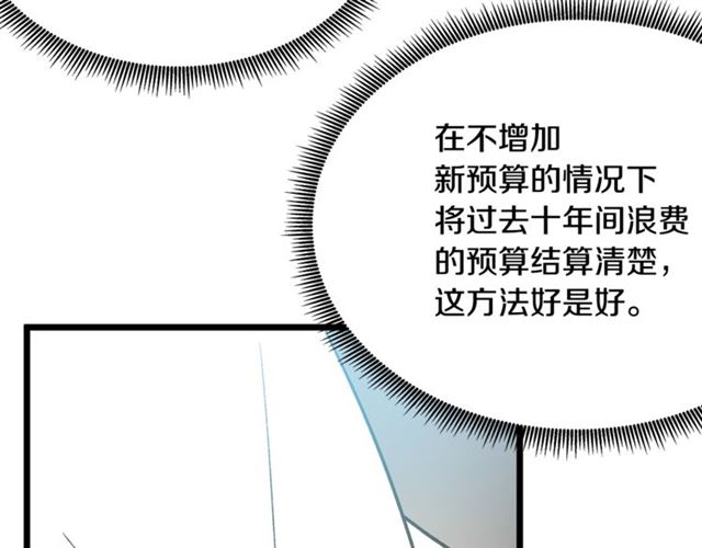 第37话 大事不好25