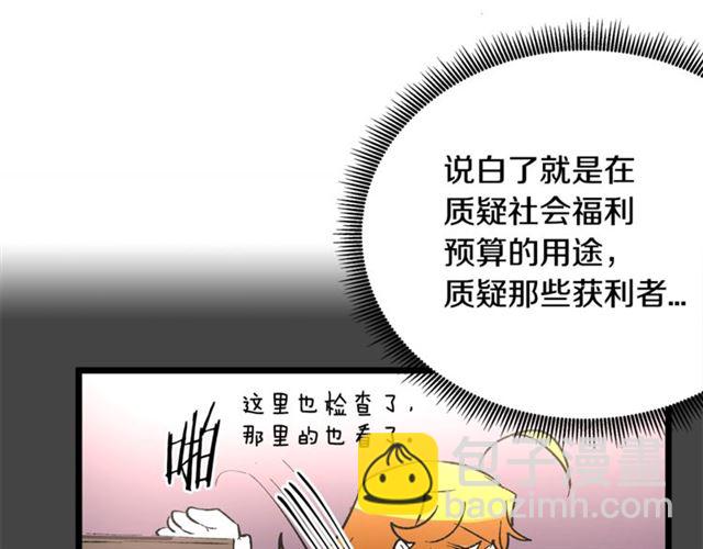 第37话 大事不好28
