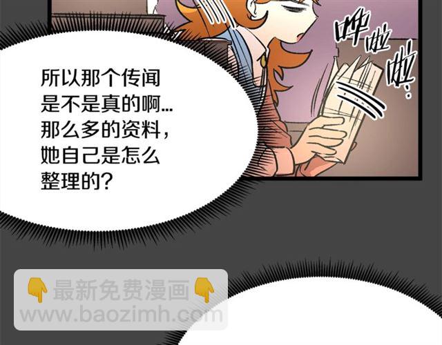第37话 大事不好29