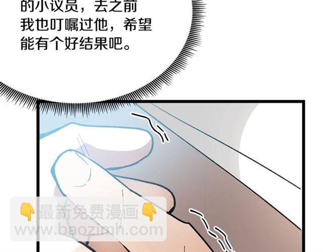 第37话 大事不好32