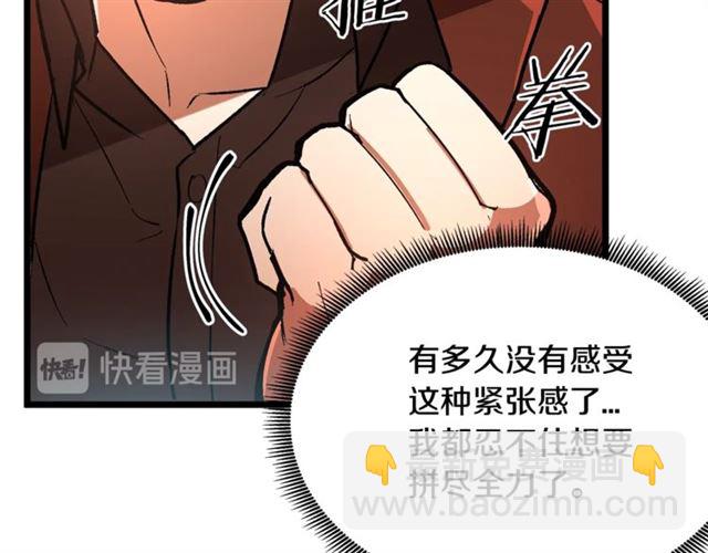 第37话 大事不好35