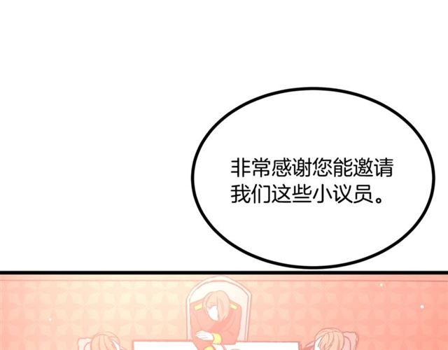 第37话 大事不好4