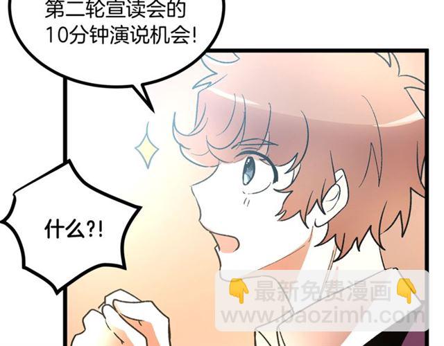 第37话 大事不好42