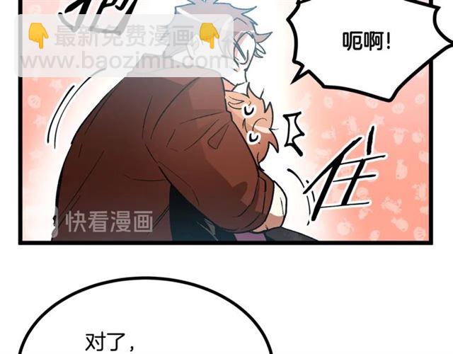 第37话 大事不好44