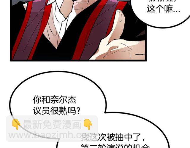 第37话 大事不好50
