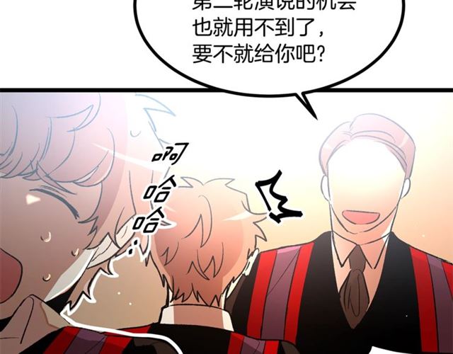 第37话 大事不好51