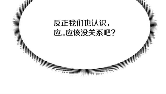 第37话 大事不好53