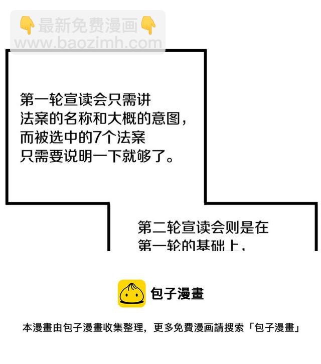 第37话 大事不好54