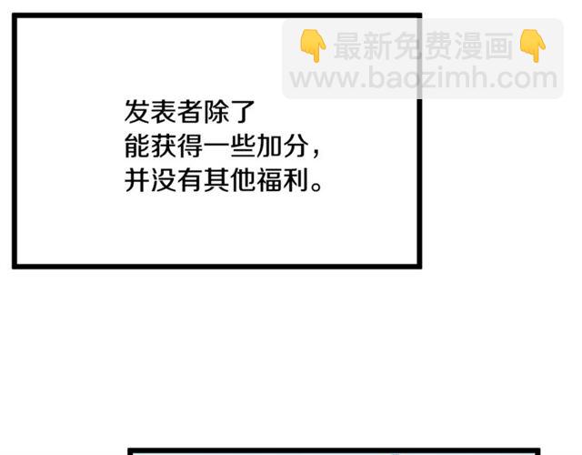第37话 大事不好57
