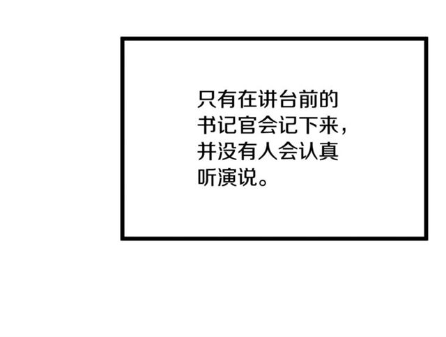 第37话 大事不好59