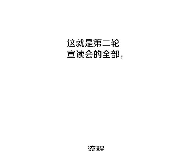 第37话 大事不好60