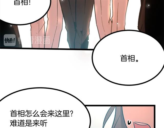 第37话 大事不好70