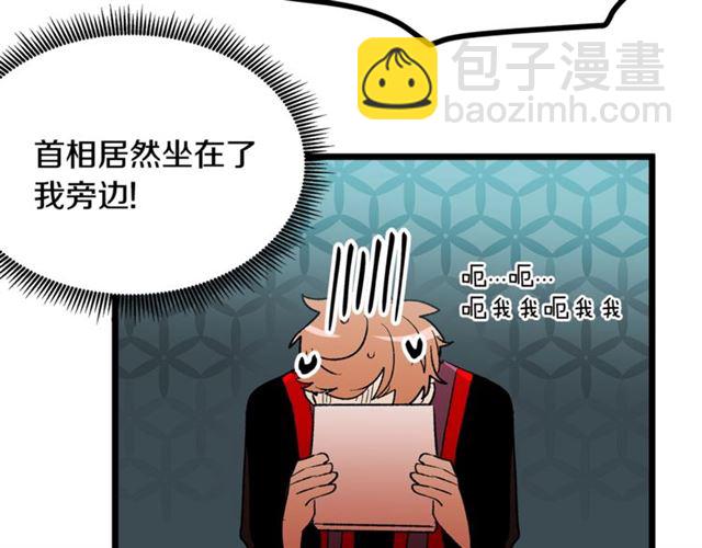 第37话 大事不好77