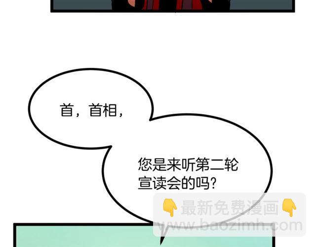 第37话 大事不好78