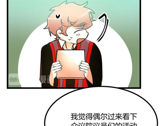 第37话 大事不好79