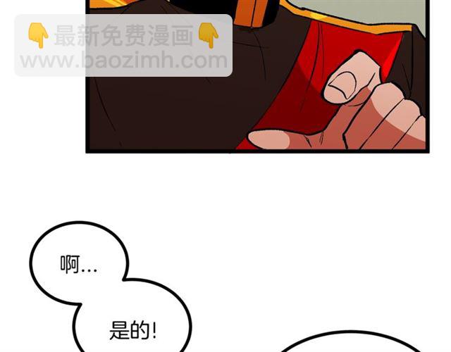 第37话 大事不好81
