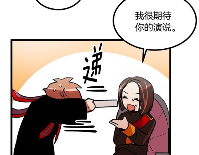 第37话 大事不好82