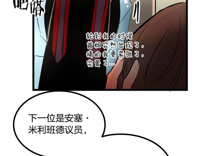 第37话 大事不好85