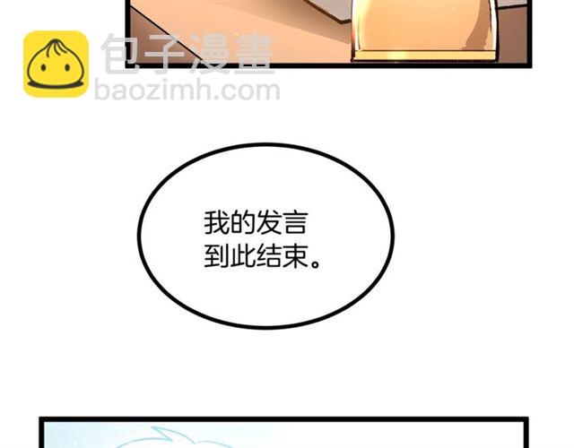 第37话 大事不好97
