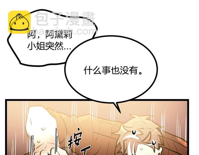 第38话 这到底是怎么回事！117