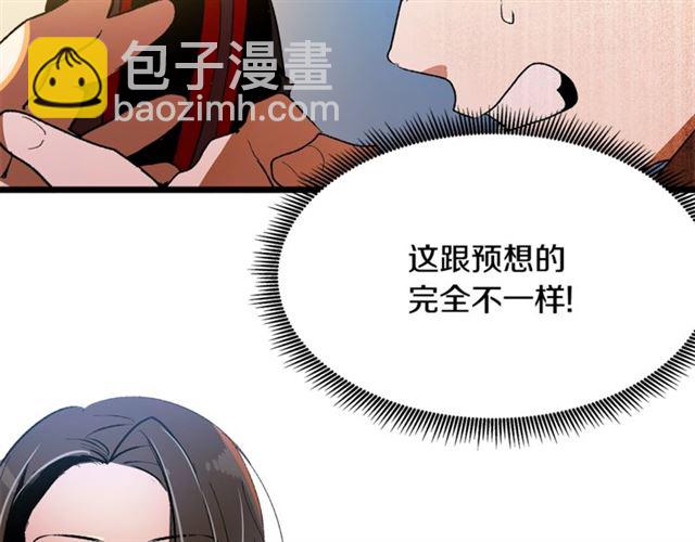 第38话 这到底是怎么回事！17