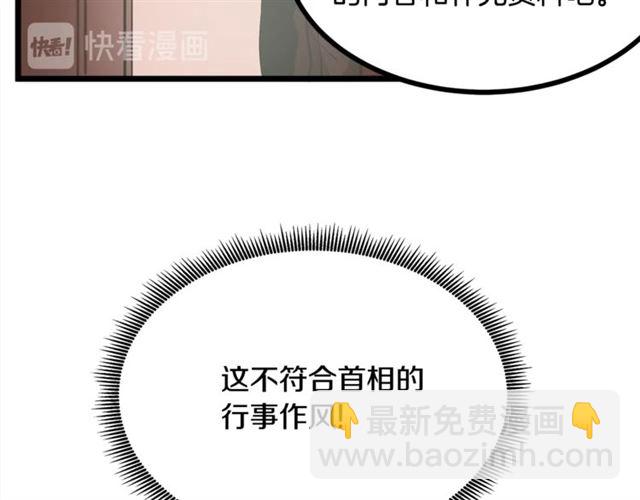 第38话 这到底是怎么回事！27
