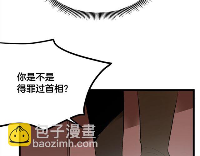 第38话 这到底是怎么回事！28