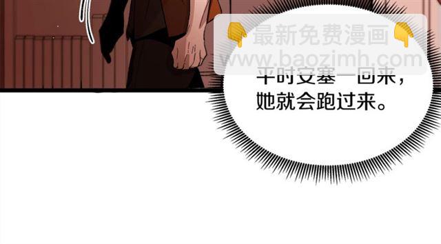第38话 这到底是怎么回事！31