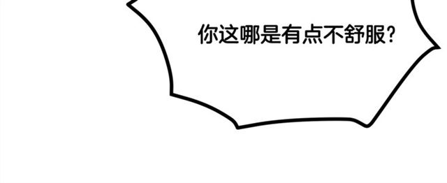 第38话 这到底是怎么回事！37