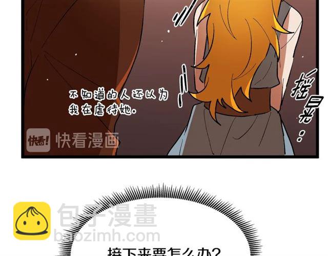 第38话 这到底是怎么回事！45