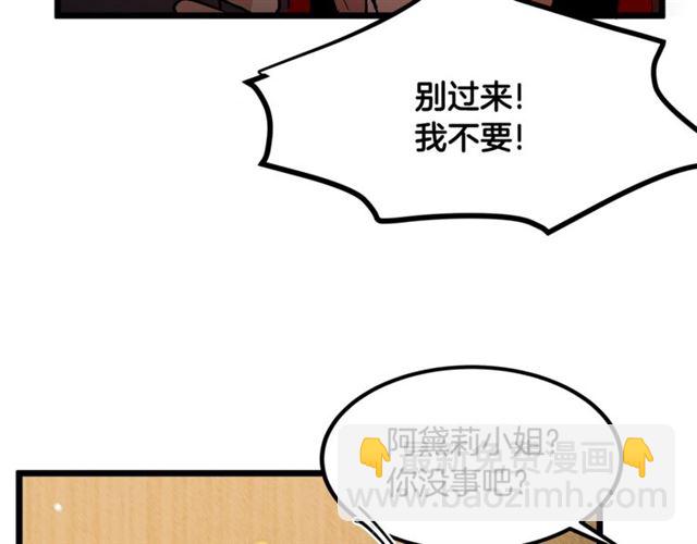 第38话 这到底是怎么回事！73