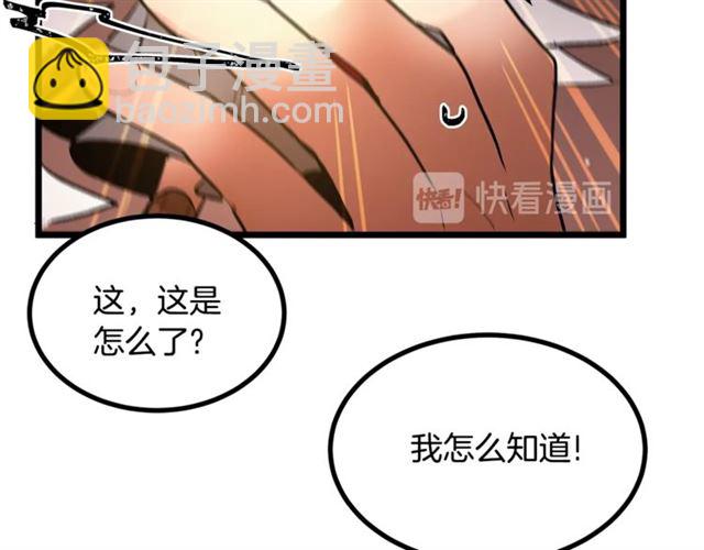 第38话 这到底是怎么回事！78