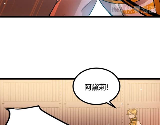 第38话 这到底是怎么回事！86
