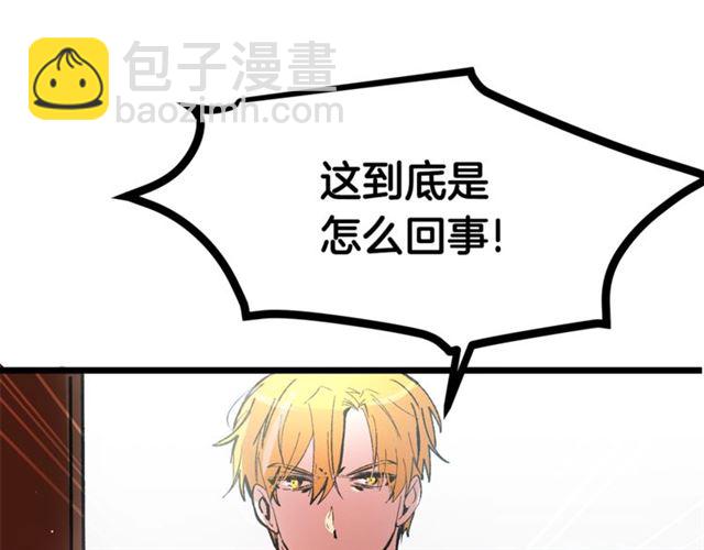 第38话 这到底是怎么回事！91