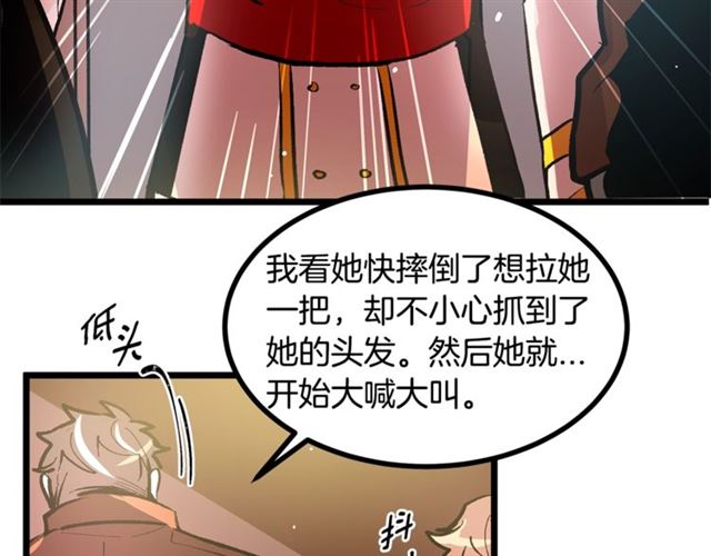 第38话 这到底是怎么回事！93