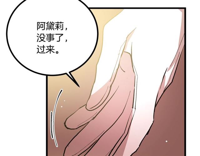 第38话 这到底是怎么回事！99