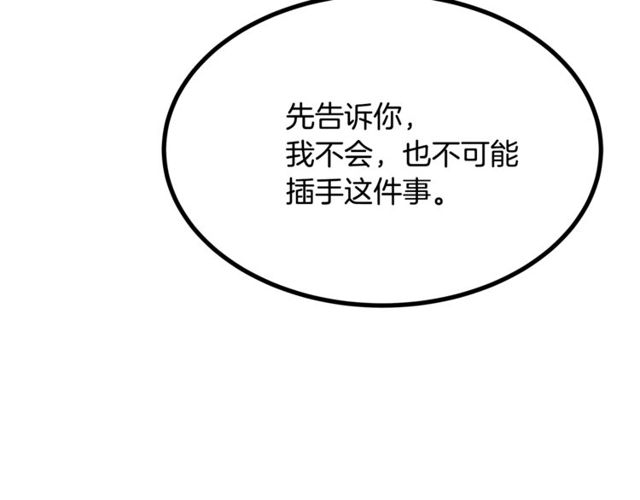 第39话 一切到此结束131
