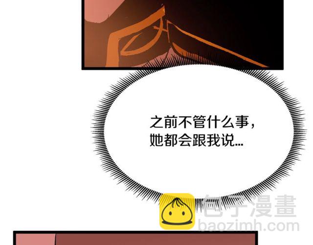 第39话 一切到此结束39
