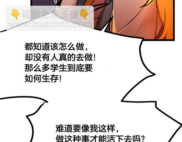 第39话 一切到此结束90