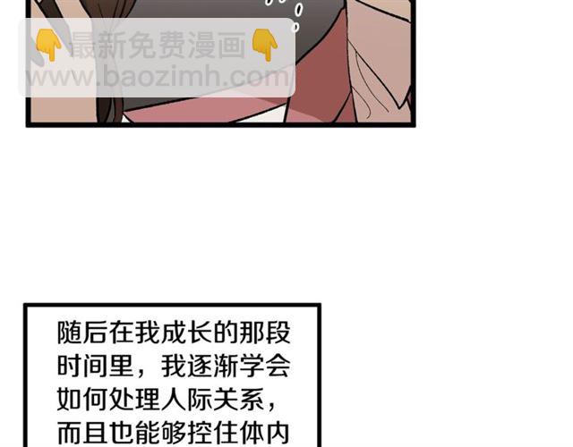 第42话 忍不住42