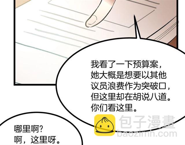 第43话 利用14