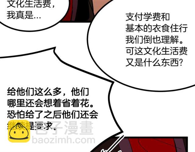 第43话 利用17