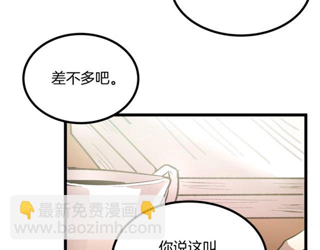 第43话 利用6