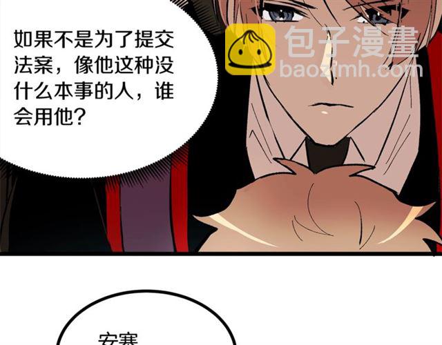 第43话 利用77