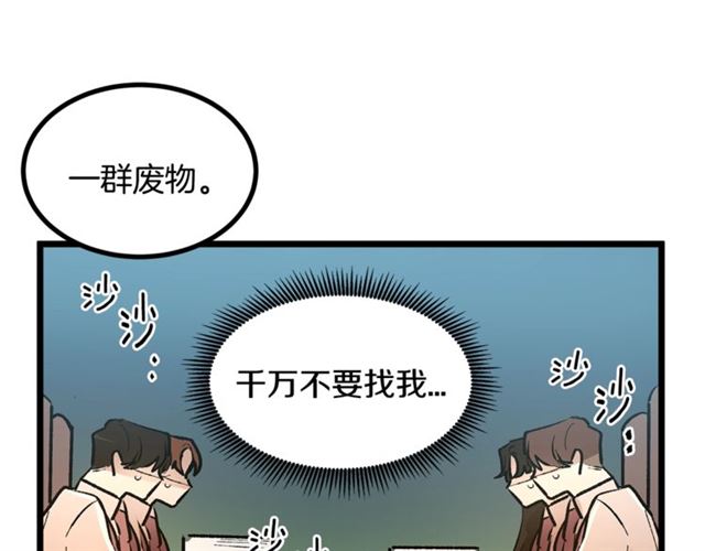 第43话 利用82