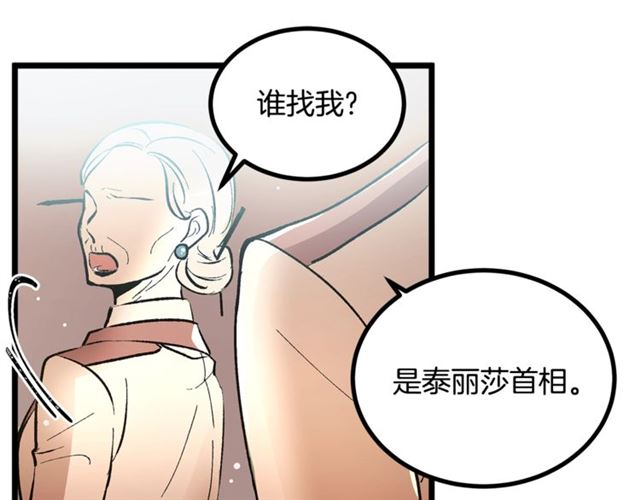 第43话 利用88